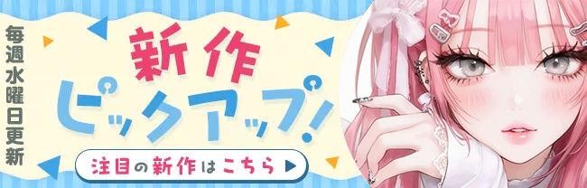 ジャンル別特集